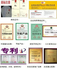商标注册 专利申请 质量体系认证 中国绿色环保产品9