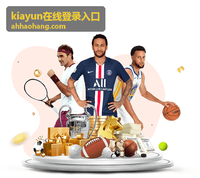 kiayun在线登录入口新设备确认提示