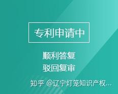 沈阳专利申请程序 沈阳专利代理机构 知识产权服务